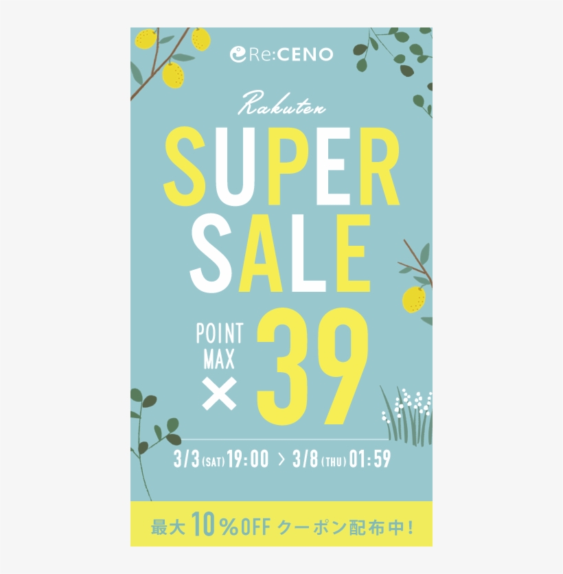 Ceno Small Font, Sale Banner, Book Layout, Grand Opening, - Poster, transparent png
