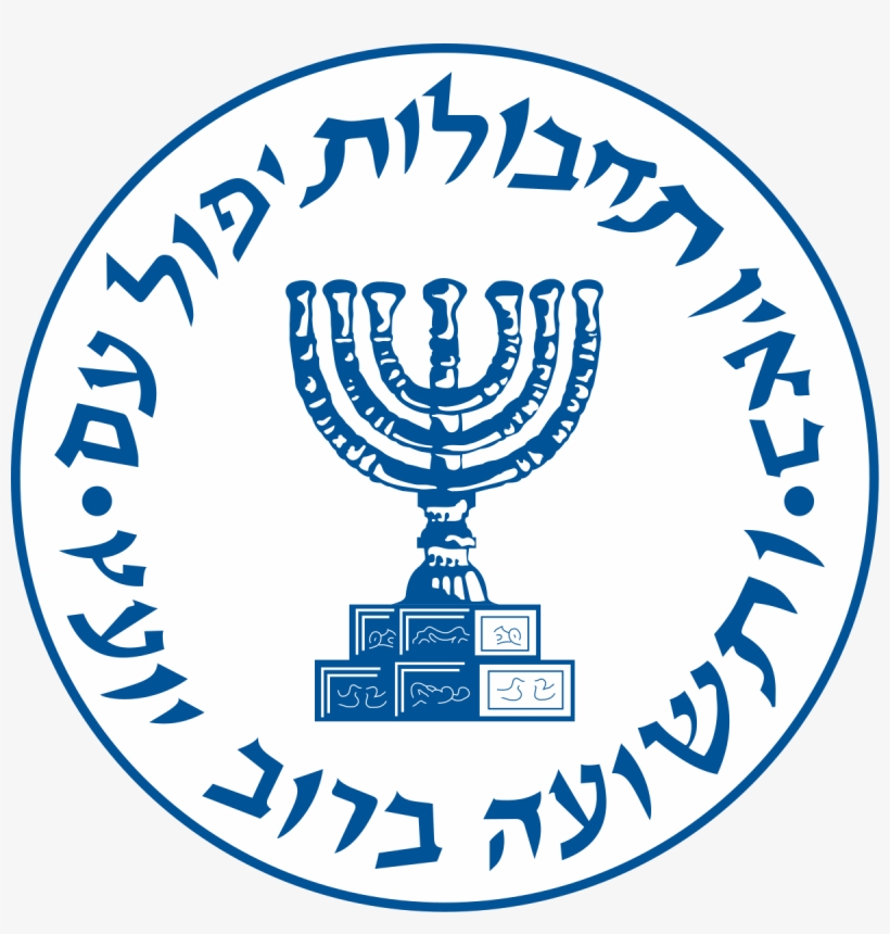 1200 X 1200 6 - Mossad Logo, transparent png