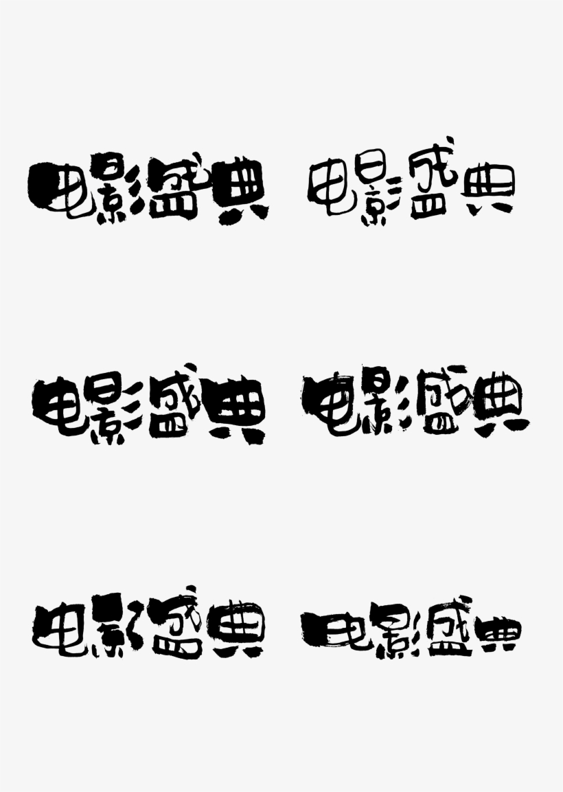 Parola D'arte Libro A Mano Festival Del Cinema Tipografia - Poster, transparent png