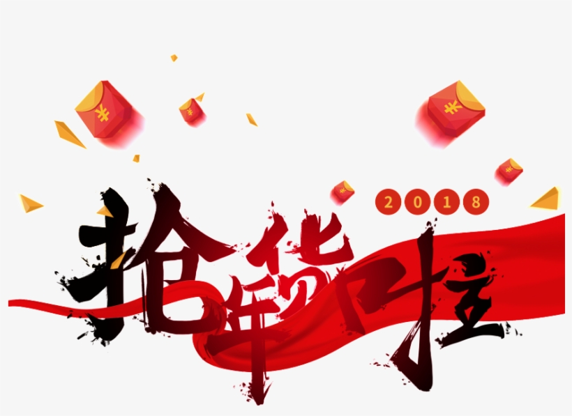 Grab The New Year S Art Word - Graphic Design, transparent png