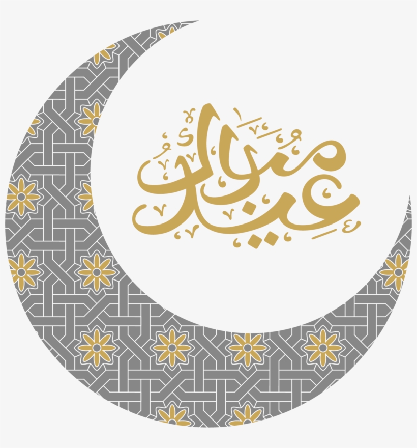 This Png File Is About Islam , Eid Mubarak Png , Ramadan - Eid Mubarak And Ramadan Kareem, transparent png