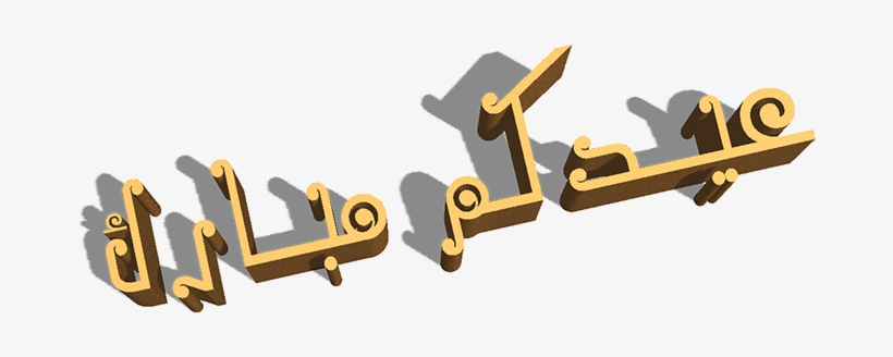 Thank You - Light Aircraft, transparent png