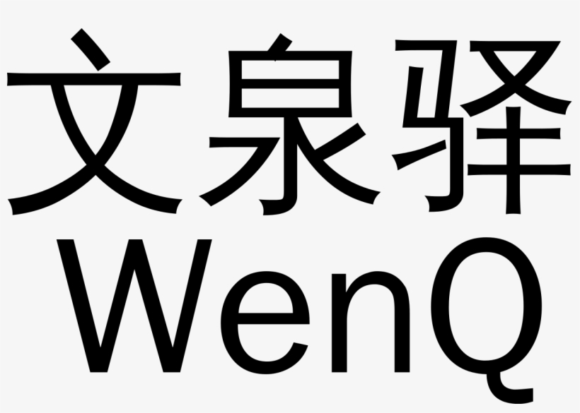 Wenquanyi Zen Hei Sample - Emoji The Iconic Brand Logo, transparent png