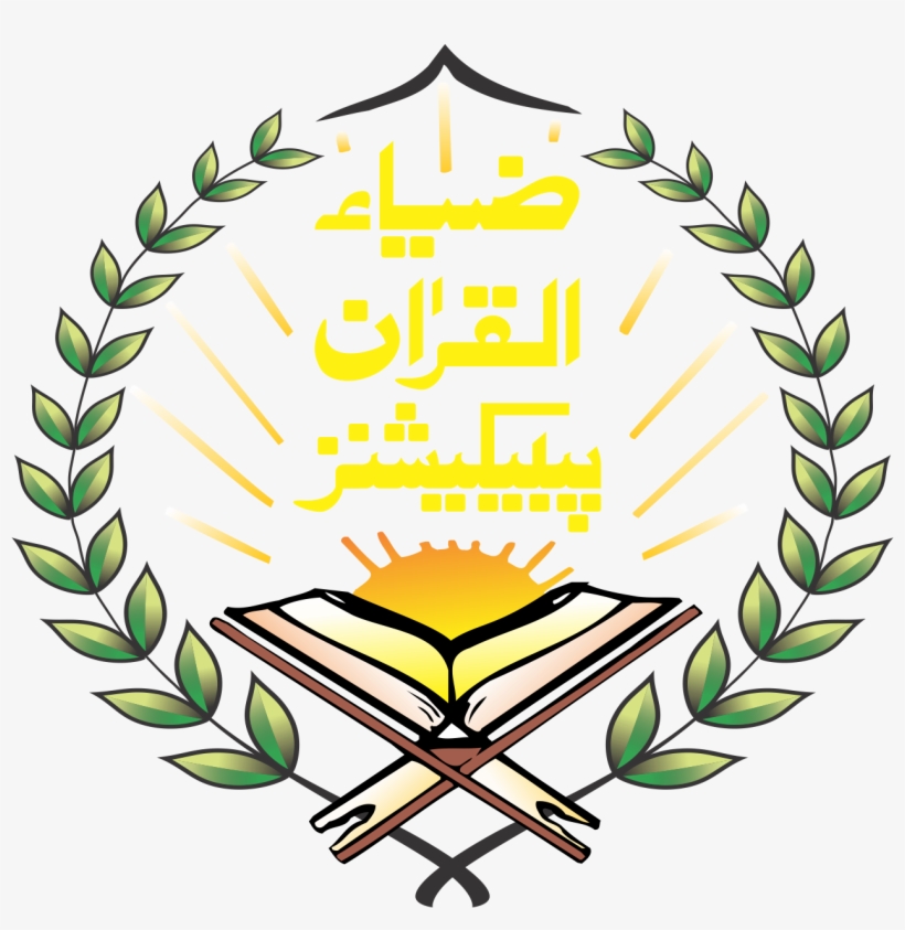 Set Zia Ul Quran Publishers - Quran, transparent png