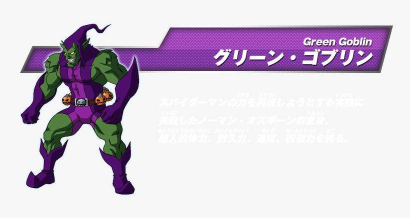 146kib, 767x414, Diskwars - Marvel Disk Wars The Avengers Green Goblin, transparent png