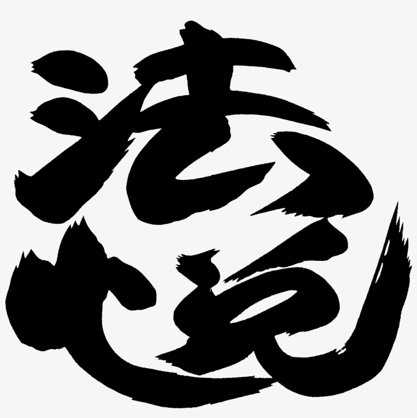 Kyosuke Suzuki - Illustration, transparent png