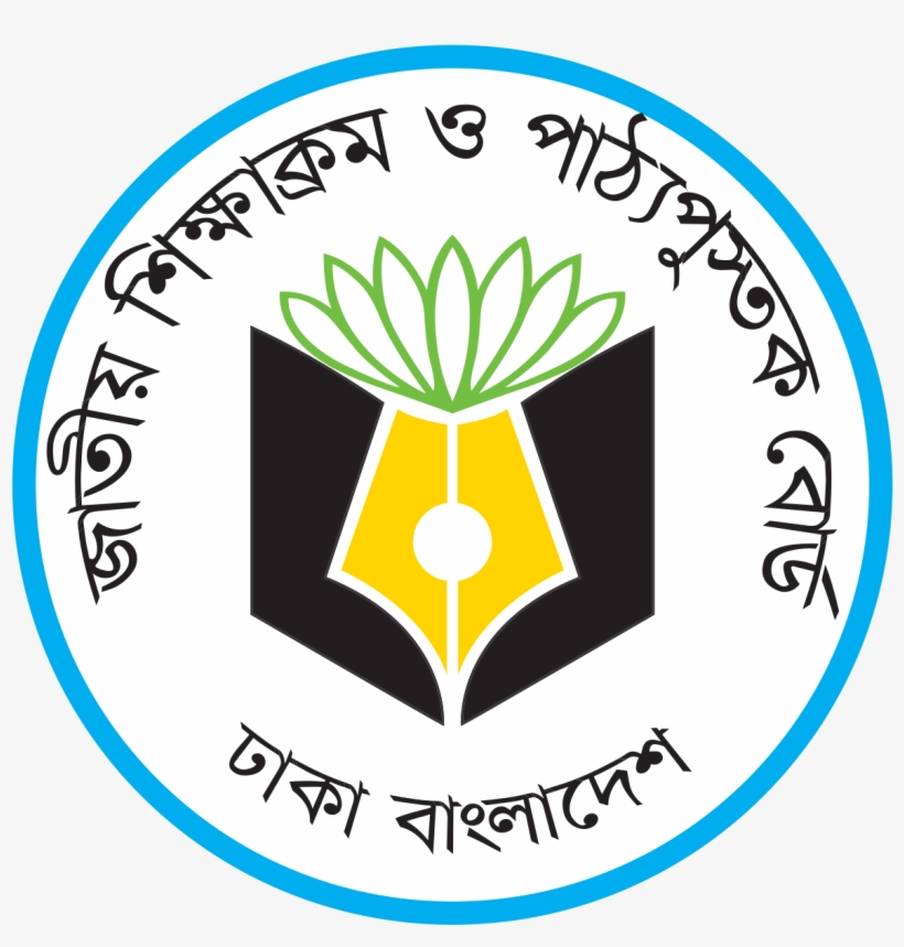 National Curriculum And Textbook Board - জাতীয় শিক্ষাক্রম ও পাঠ্যপুস্তক বোর্ড, transparent png