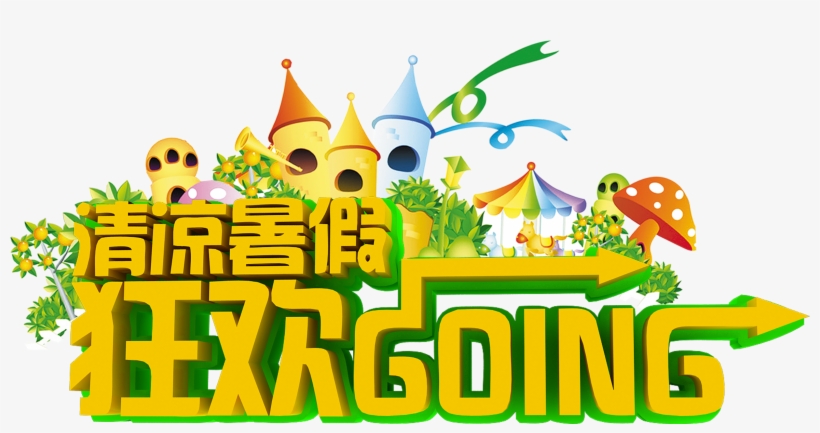 This Graphics Is Cool Summer Vacation Carnival Going - 卡通 城堡 图片, transparent png