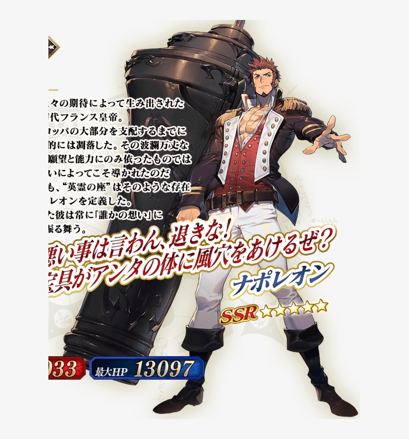 F/go Stage - Fate Grand Order Napoleon, transparent png