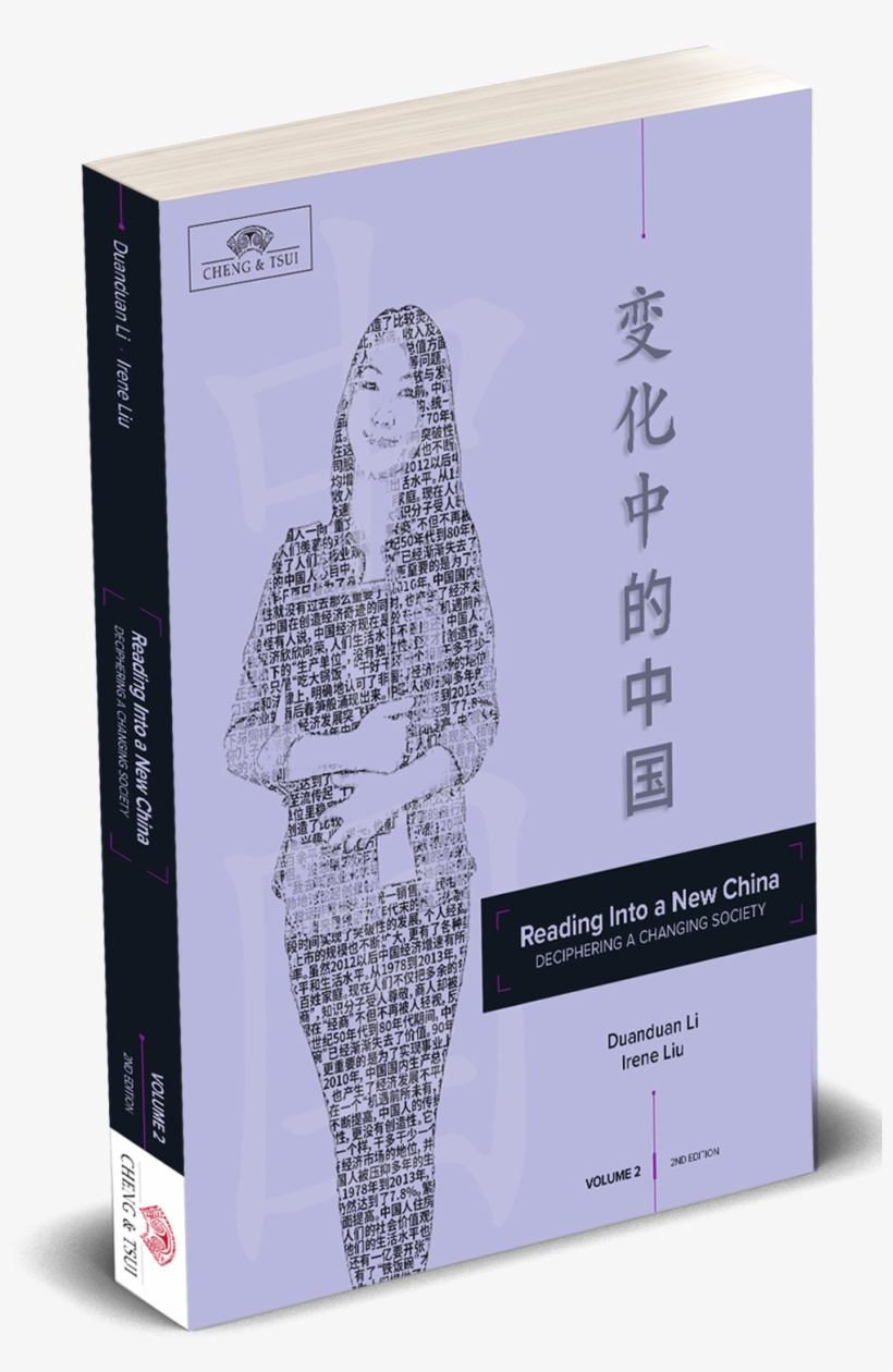 Rinc Volume 2 Pb - Book, transparent png