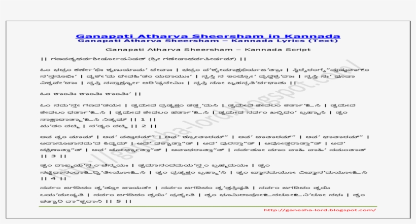 Ganapati Atharva Sheersham In Kannada - Fonction Ln Exercice Corrigé, transparent png