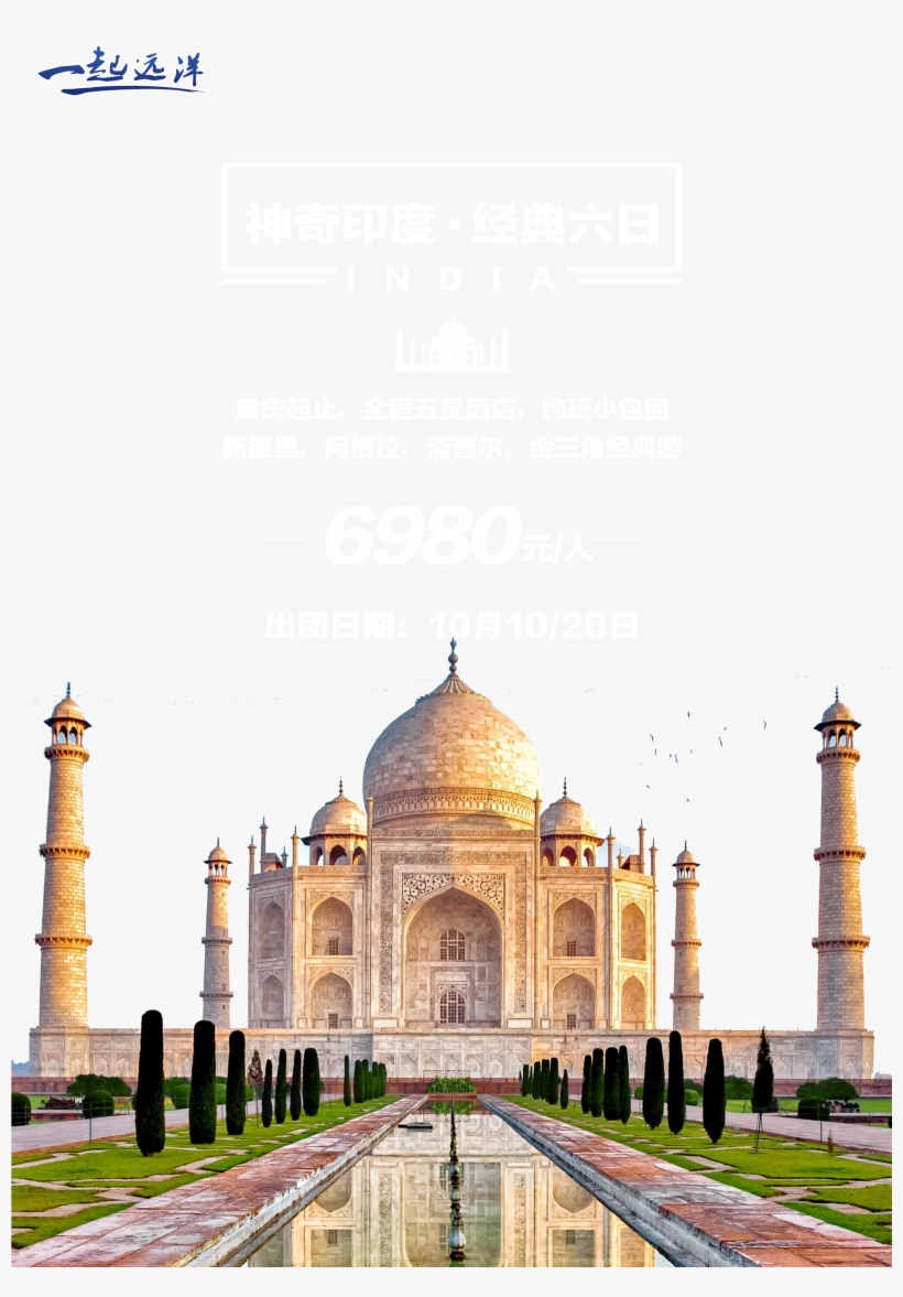 Taj Mahal - India - Taj Mahal Meaning, transparent png