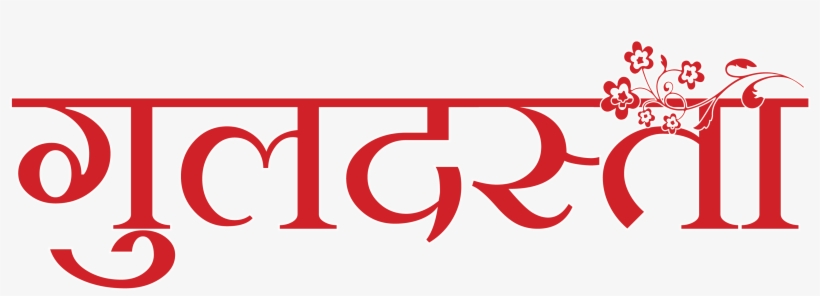 Com Was Born In 2007 With The Purpose Of Promoting - Graphic Design, transparent png