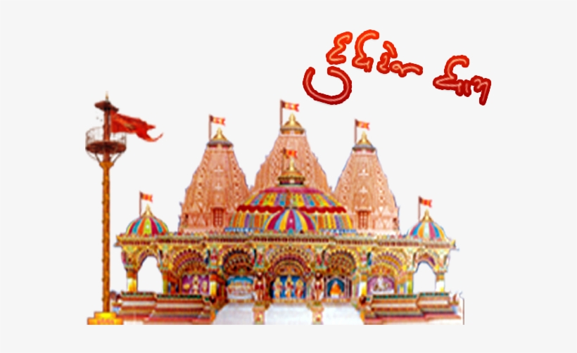 Dudhrej Vadwala Mandir, transparent png