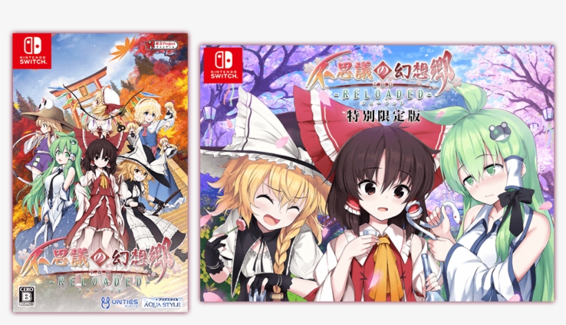 #135 - 不思議 の 幻想 郷 Switch 霊夢, transparent png