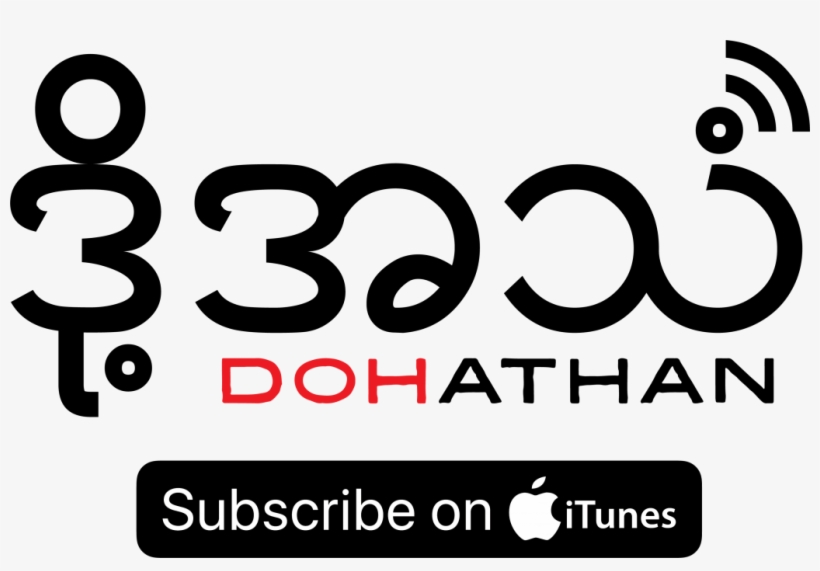 Doh Athan Will Be Available Here On The Frontier Website - Graphic Design, transparent png
