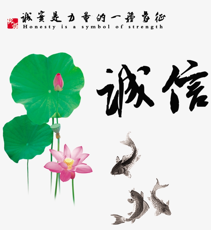 Honesty And Trustworthiness, Traditional Culture, Virtue, - Honesty, transparent png