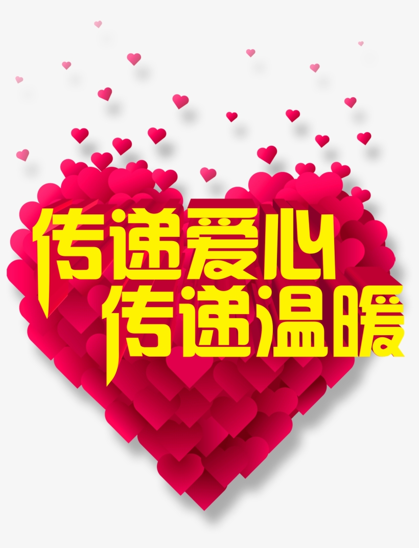 Artistic Design About Passing Love, Passing Warmth, - Will Always Love You - Cd, transparent png