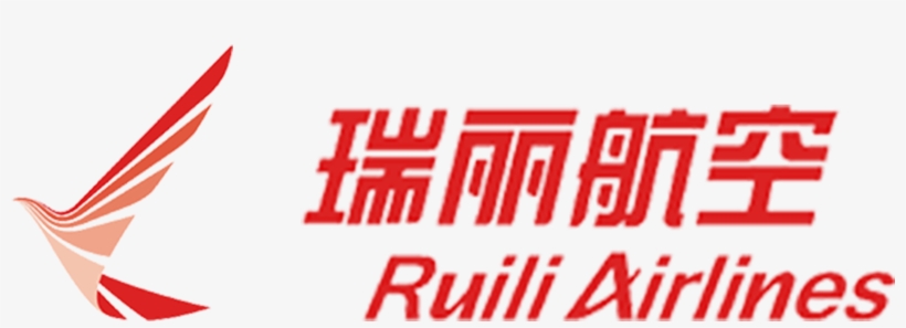 Ruili Airlines Reviews 2017 Brand Logo - Ruili Airlines Logo Png, transparent png