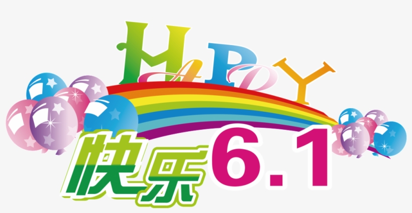 Aesthetic Beauty Children S Day Title Png - Children's Day, transparent png