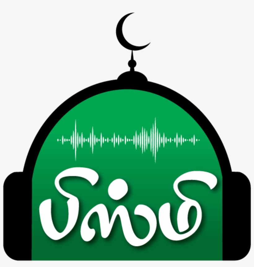Allahoo Allah ஹனிஃபா - Bisme Islamic Radio, transparent png