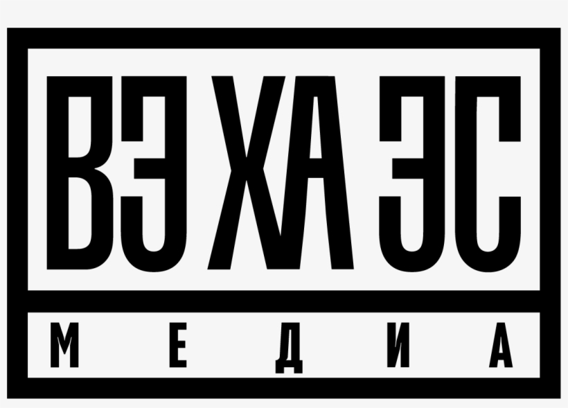 Видеопродакшн Международного Уровня В Москве - Poster, transparent png