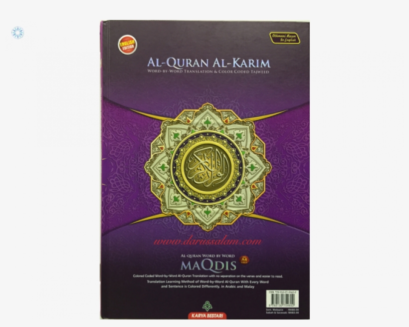 Tap To Expand - Al Qur An Al Karim, transparent png