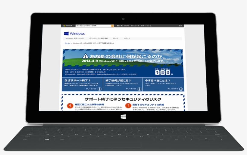 Microsoft Kk Awareness Site (as Seen Via Surface) - Netbook, transparent png