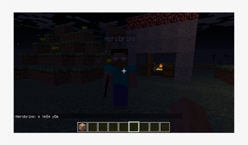 Herobrine - Com - Pc Game, transparent png
