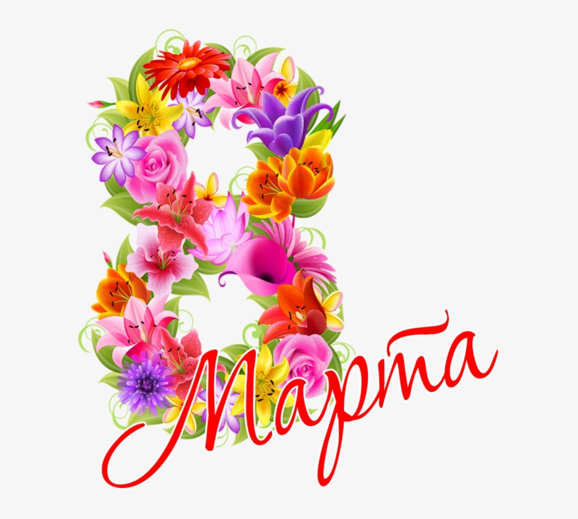 8 March Png - International Women's Day, transparent png