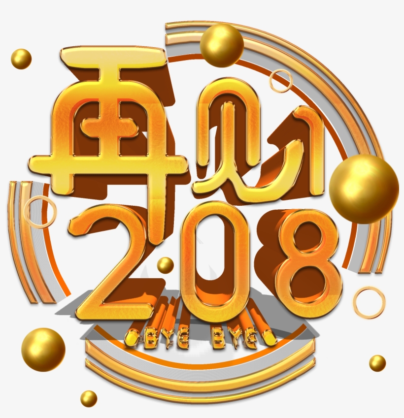 Commercial High End Atmospheric Simple Png And Psd, transparent png