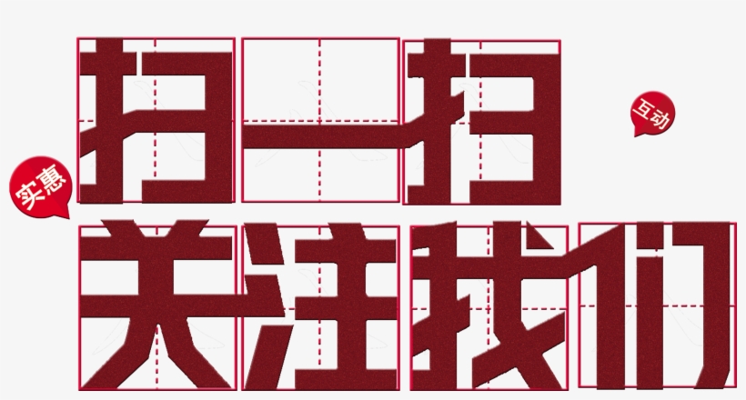 This Graphics Is Sweeping Attention To Our Art Design - Wechat, transparent png