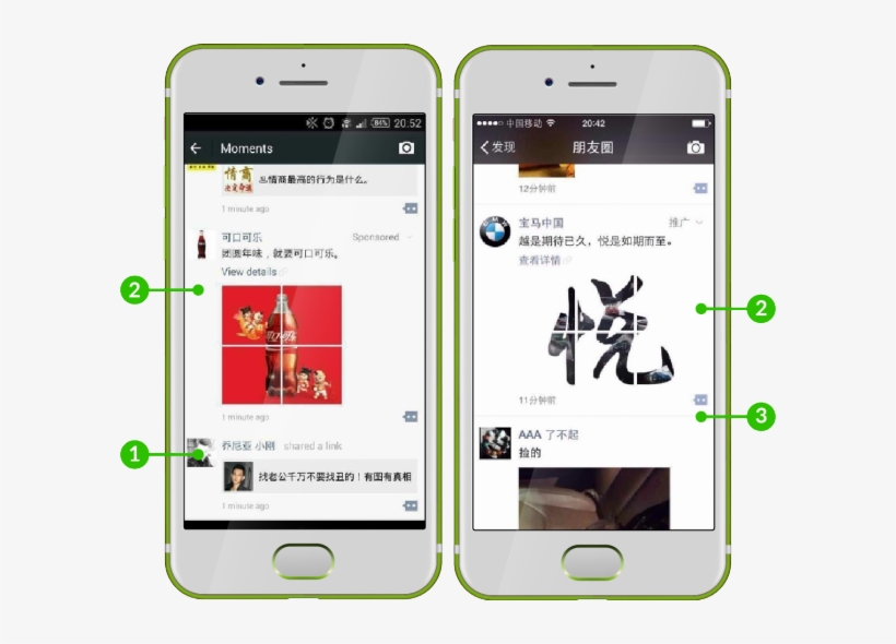 Wechat Ad Comments If The Same Ad Is Displayed To Several - 朋友 圈 广告 宝马, transparent png