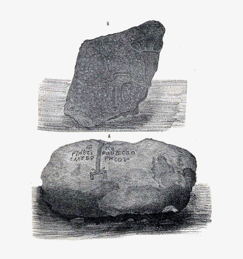 Book Illustrations Of Dvina Or Boris Stones - Boulder, transparent png