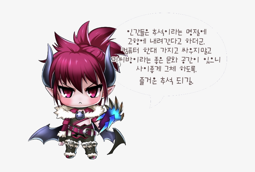 Chibi Dio1 Photo - Grand Chase Dio Chibi, transparent png