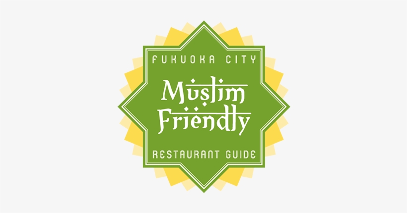 ムスリムロゴ - Muslim Restaurant Logo, transparent png