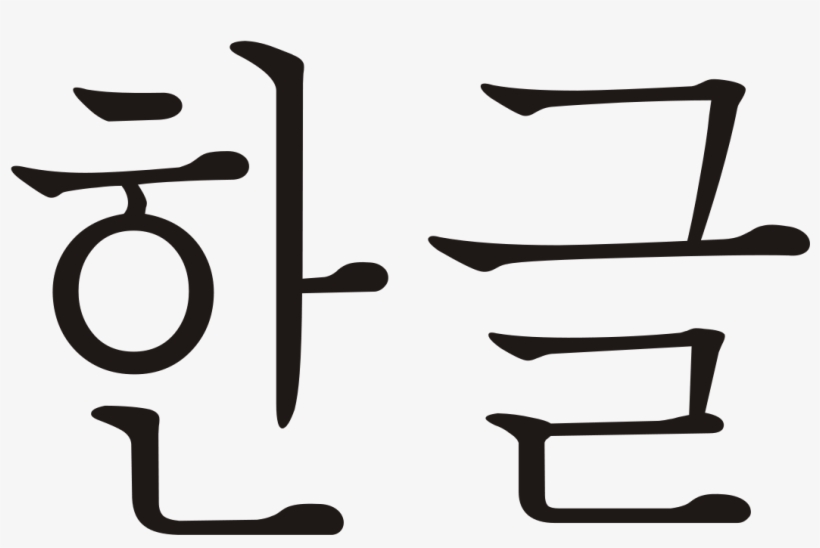 Tulisan Korea, transparent png