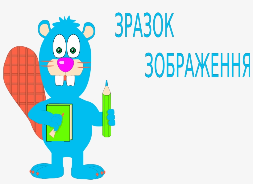 File - Beaver - Svg - Cartoon, transparent png