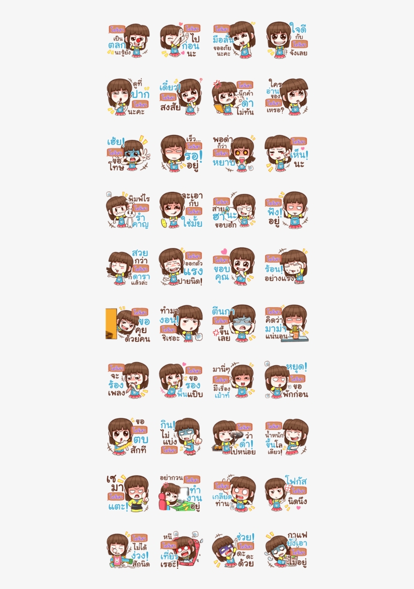 สติ๊กเกอร์ ไม่ พูด มาก เจ็บ คอ, transparent png