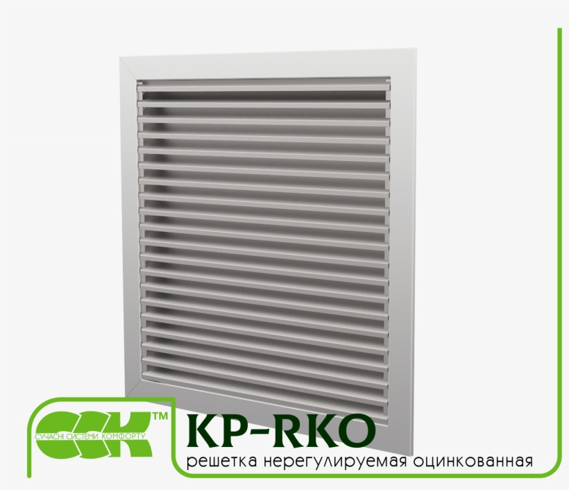 Решетка Нерегулируемая Kp Rko 40 - Metal, transparent png