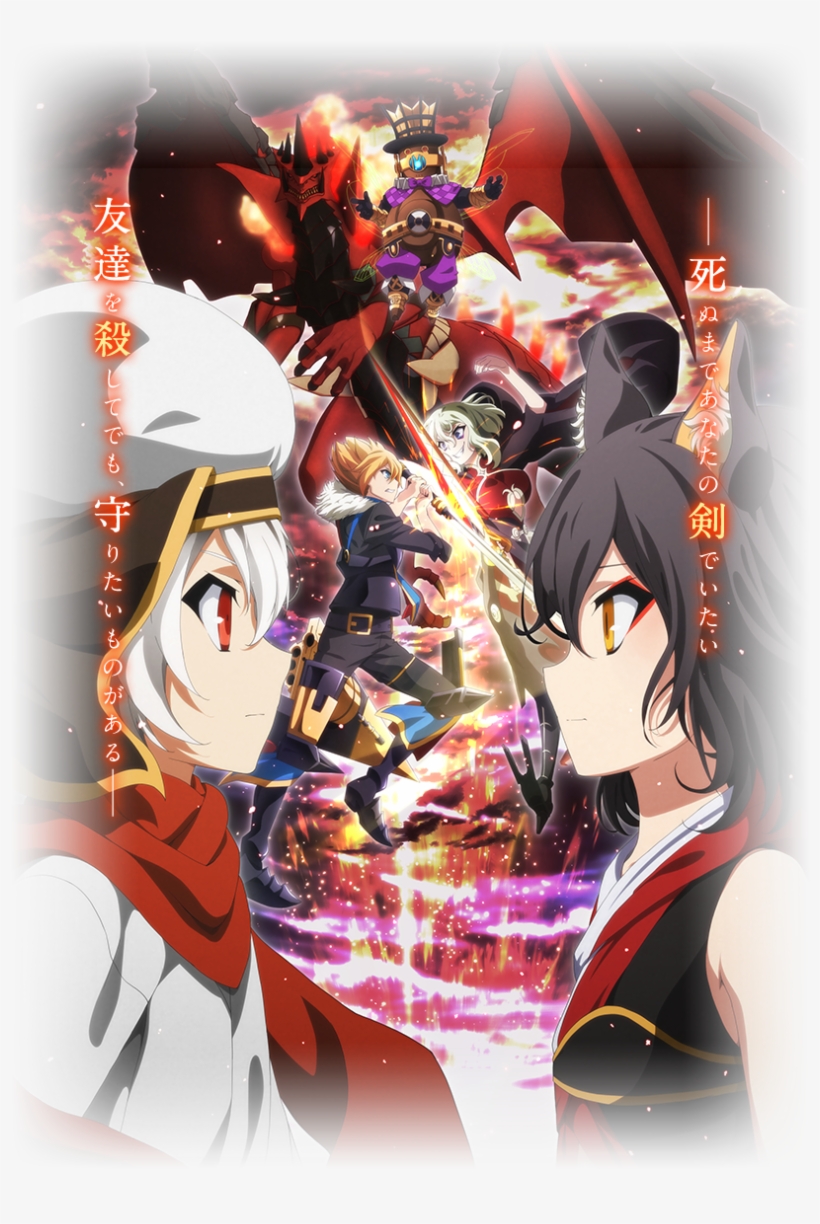 Vito - アニメ ドラゴン 設定, transparent png