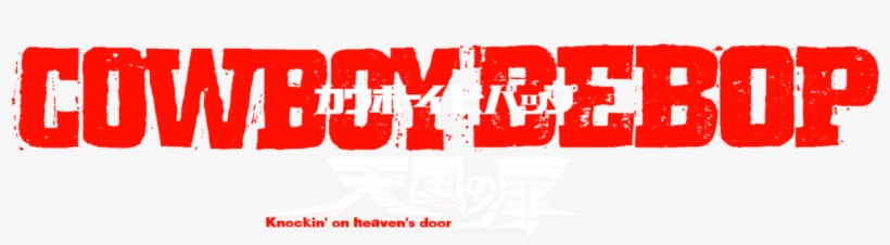 The Movie - Graphic Design, transparent png