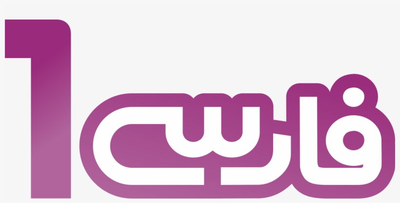 Open - Farsi 1 Logo, transparent png