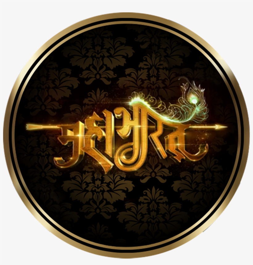 Starplus Mahabharat - Mahabharata Logo, transparent png