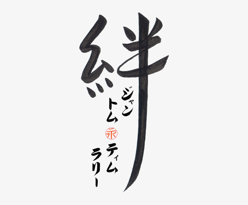 Japanese Tattoo Png - Tattoo, transparent png