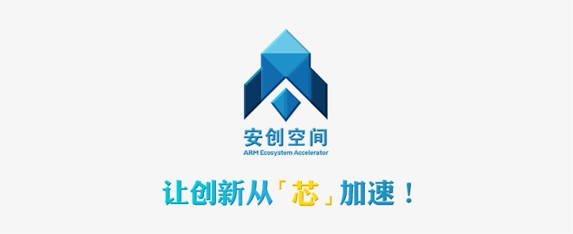 安创孵化成长营二期火热招募中 - Graphic Design, transparent png