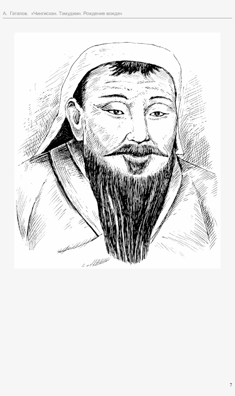 Temujin Genghis Khan Birthday Memes Sketch 1300x2123 PNG Download