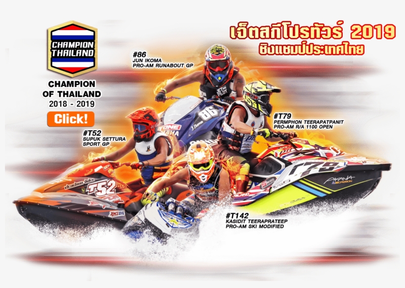 Personal Water Craft, transparent png