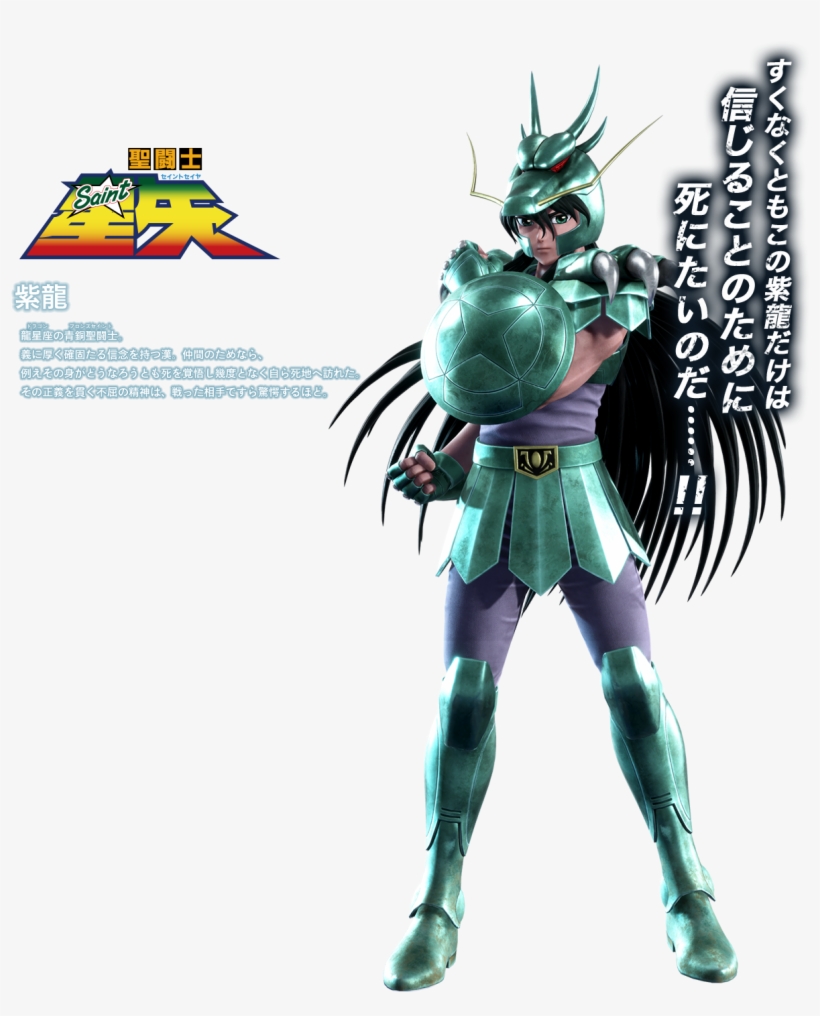 Dragon Shiryu - Jump Force Dragon Shiryu, transparent png