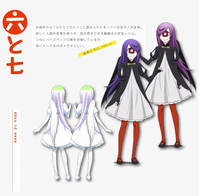 Roku To Nana 21 Hits - Jingai San No Yome Roku And Nana, transparent png